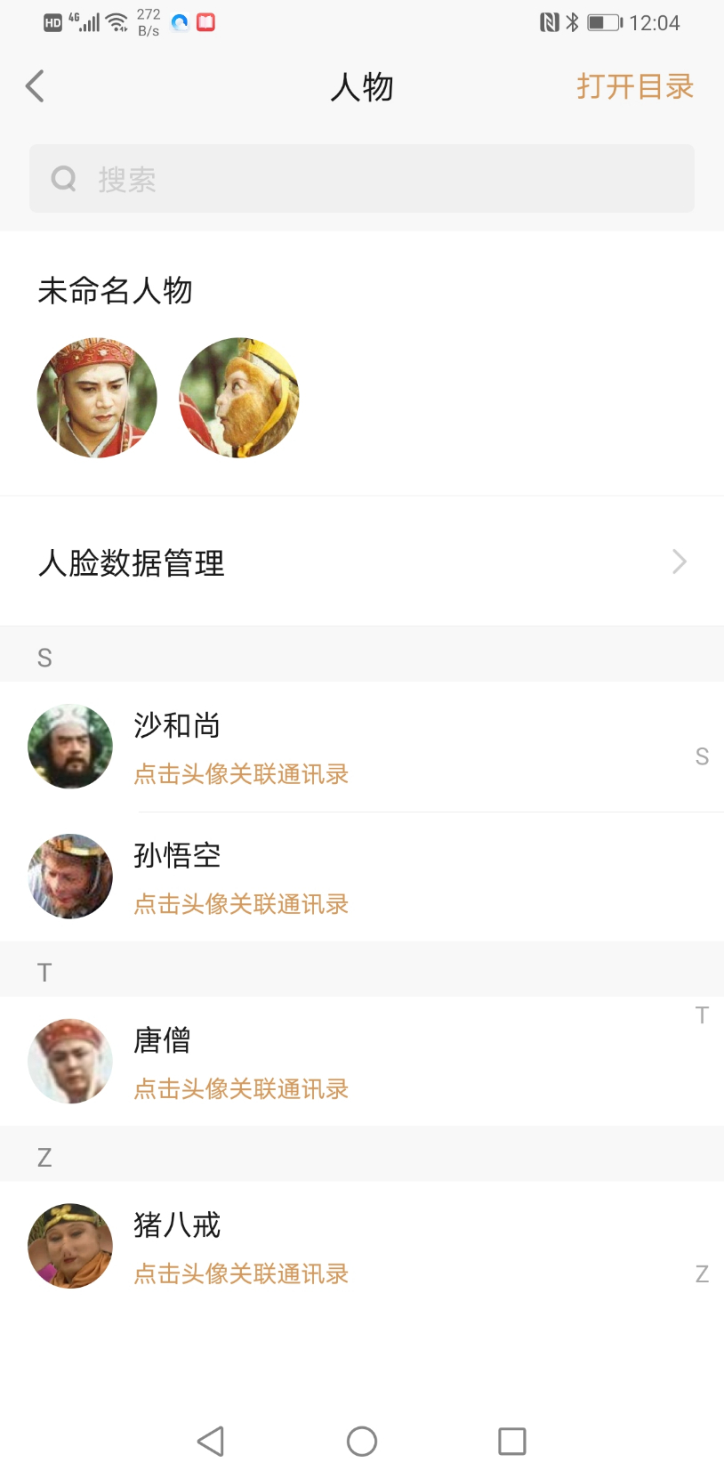 Screenshot_20201004_120423_com.yunxiang.nut.jpg