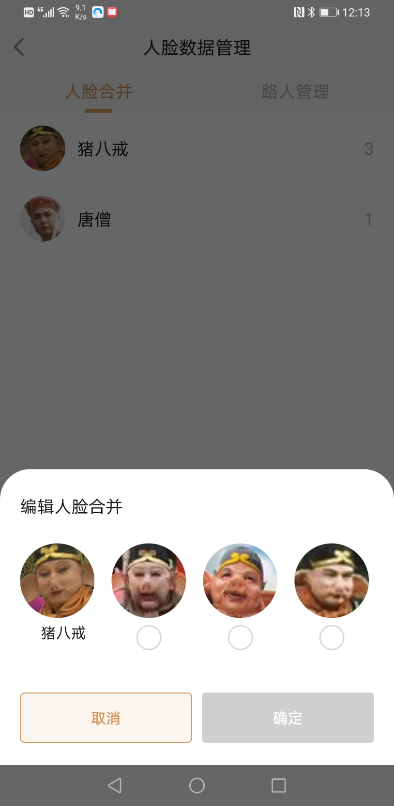 Screenshot_20201004_121359_com.yunxiang.nut.jpg