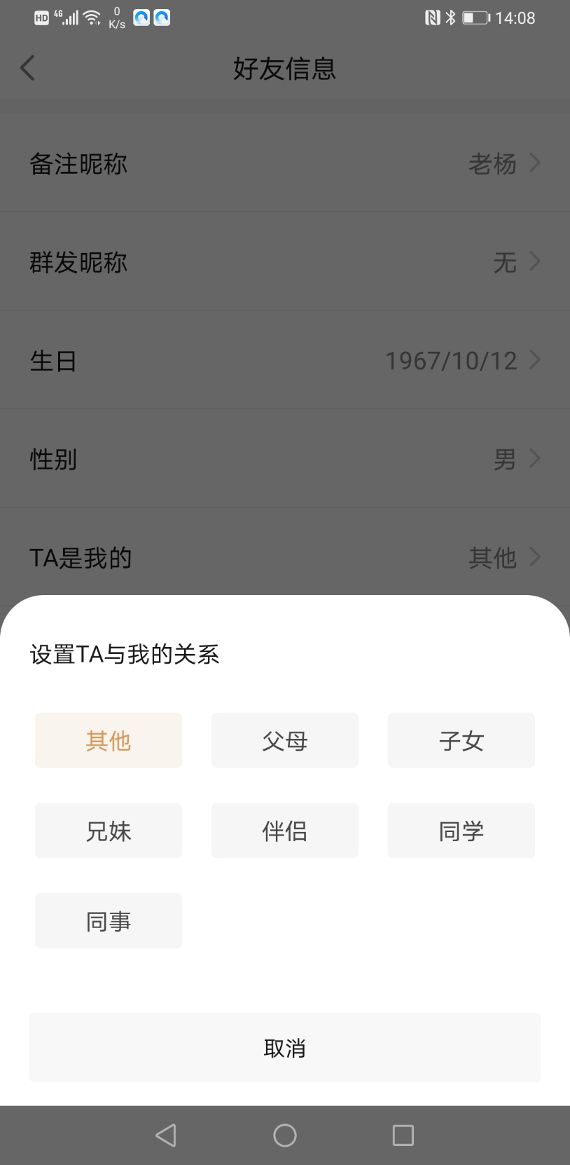 Screenshot_20201004_140806_com.yunxiang.nut.jpg