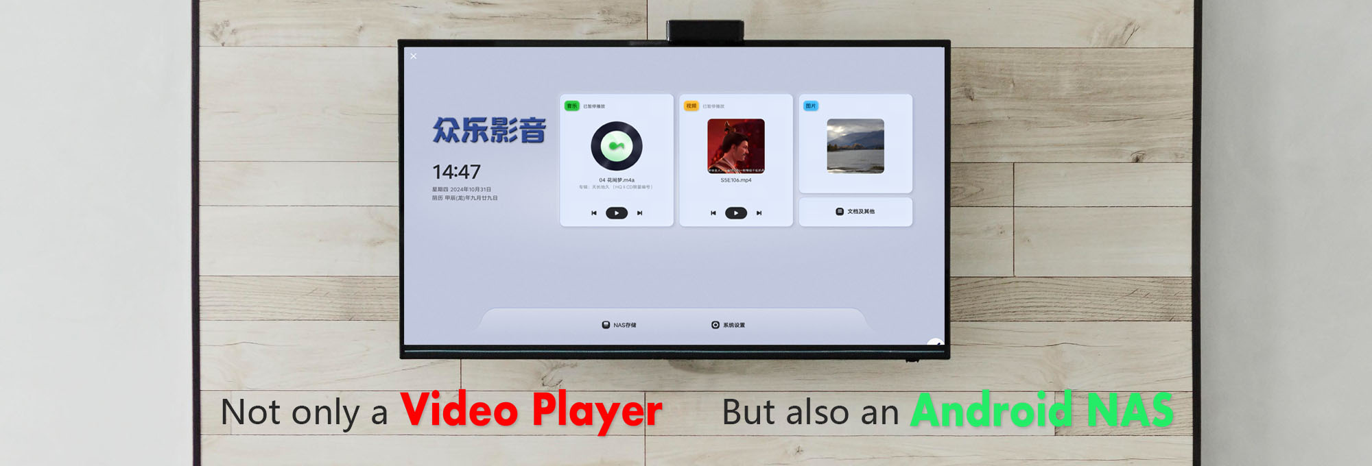 NAS Player + Android NAS