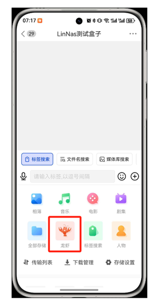 龙虾设置指南(图2) 龙虾设置指南(图2)