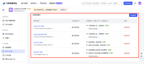 龙虾设置指南(图17) 龙虾设置指南(图17)