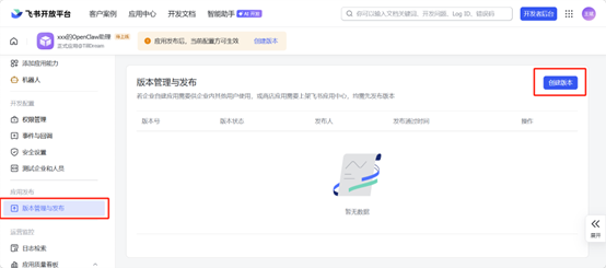 龙虾设置指南(图18) 龙虾设置指南(图18)