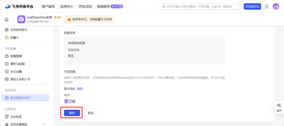 龙虾设置指南(图19) 龙虾设置指南(图19)