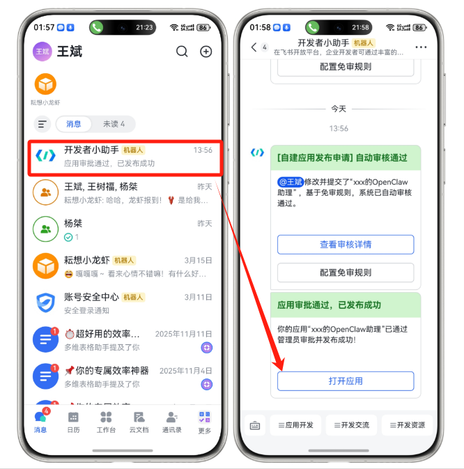 龙虾设置指南(图20) 龙虾设置指南(图20)