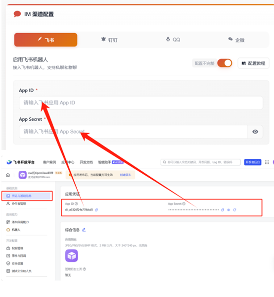 龙虾设置指南(图9) 龙虾设置指南(图9)