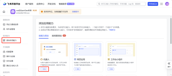 龙虾设置指南(图10) 龙虾设置指南(图10)