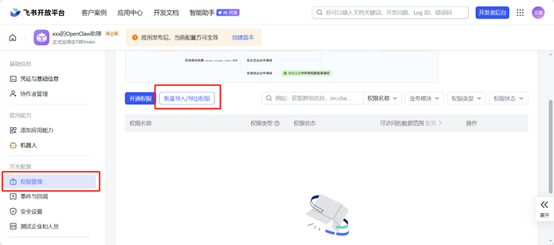 龙虾设置指南(图11) 龙虾设置指南(图11)