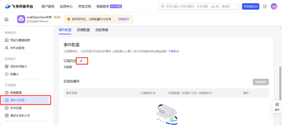 龙虾设置指南(图14) 龙虾设置指南(图14)