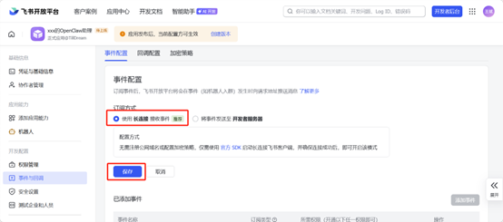 龙虾设置指南(图15) 龙虾设置指南(图15)