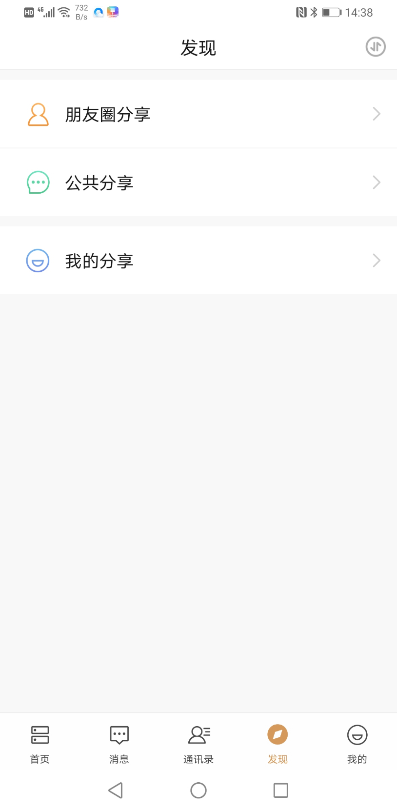 Screenshot_20201004_143822_com.yunxiang.nut.jpg