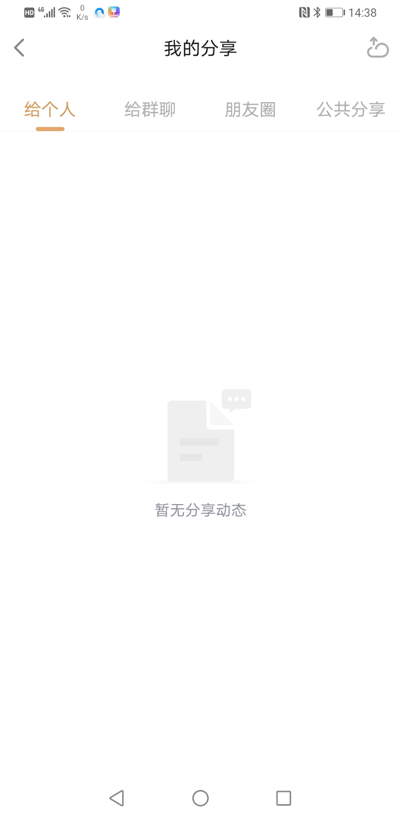 Screenshot_20201004_143827_com.yunxiang.nut.jpg