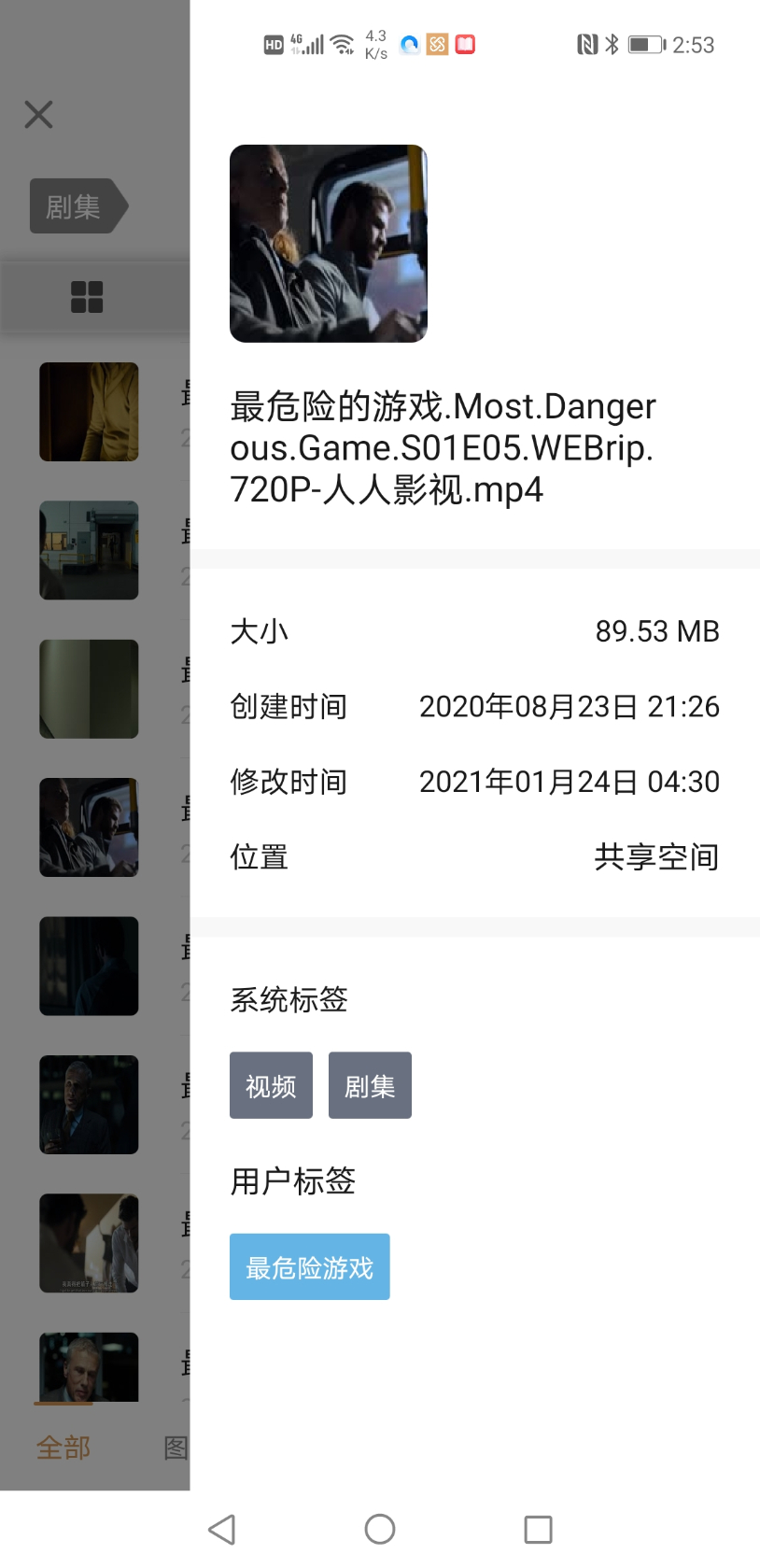 Screenshot_20210423_145349_com.yunxiang.nut.jpg