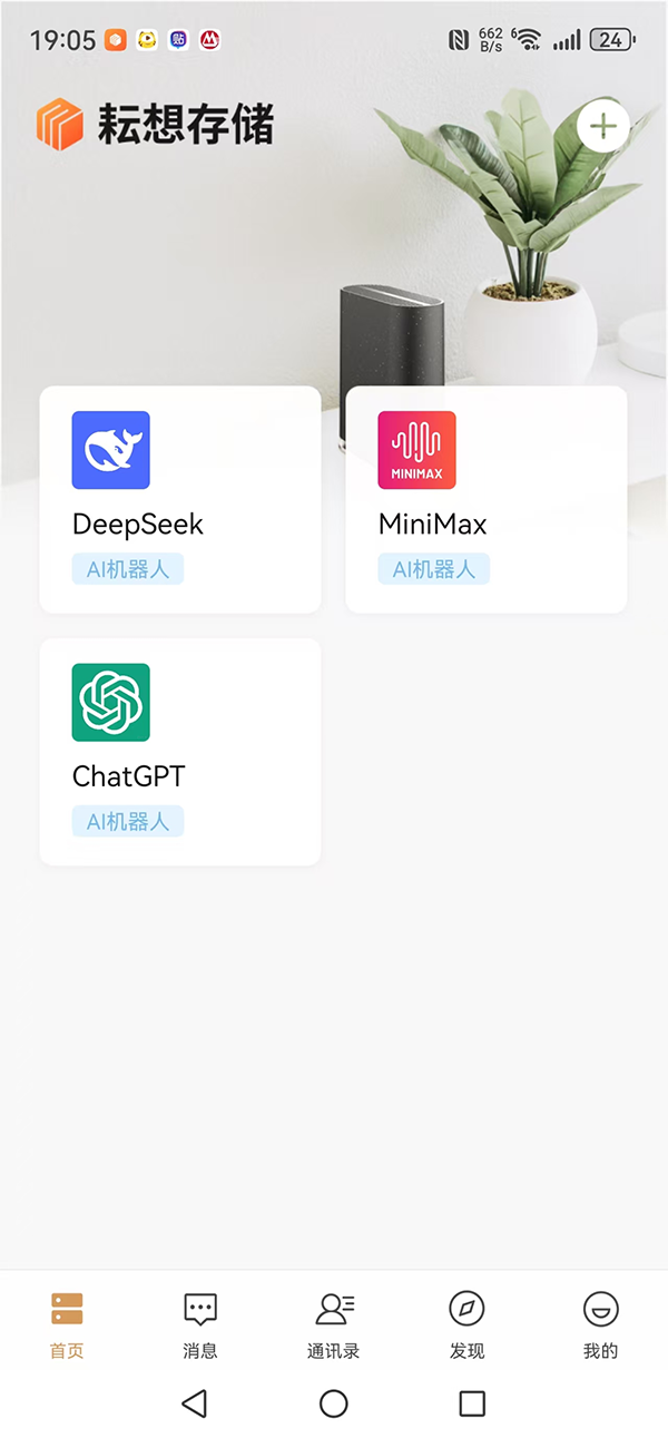 WinNAS使用说明(图3)