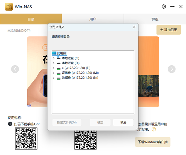 WinNAS使用说明(图6)