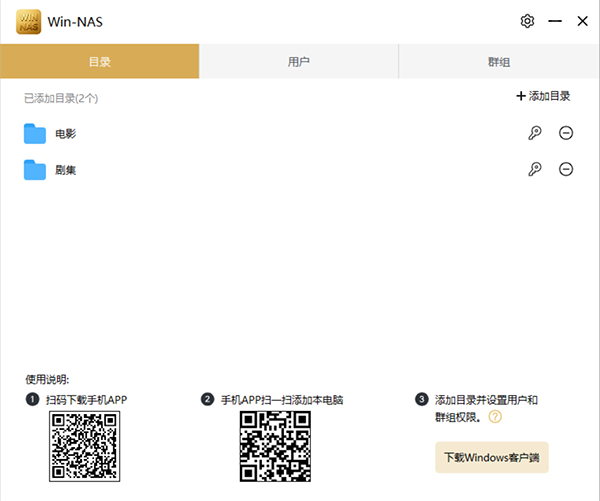 WinNAS使用说明(图7)