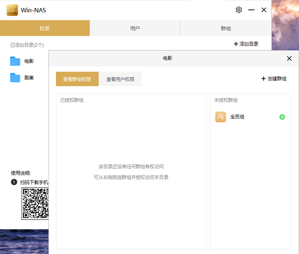 WinNAS使用说明(图8)