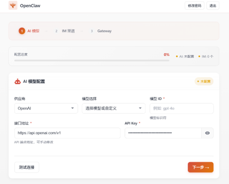 龙虾设置指南(图3)
