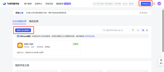 龙虾设置指南(图7)