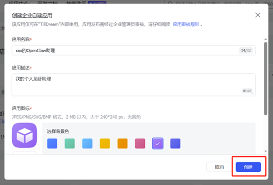 龙虾设置指南(图8)