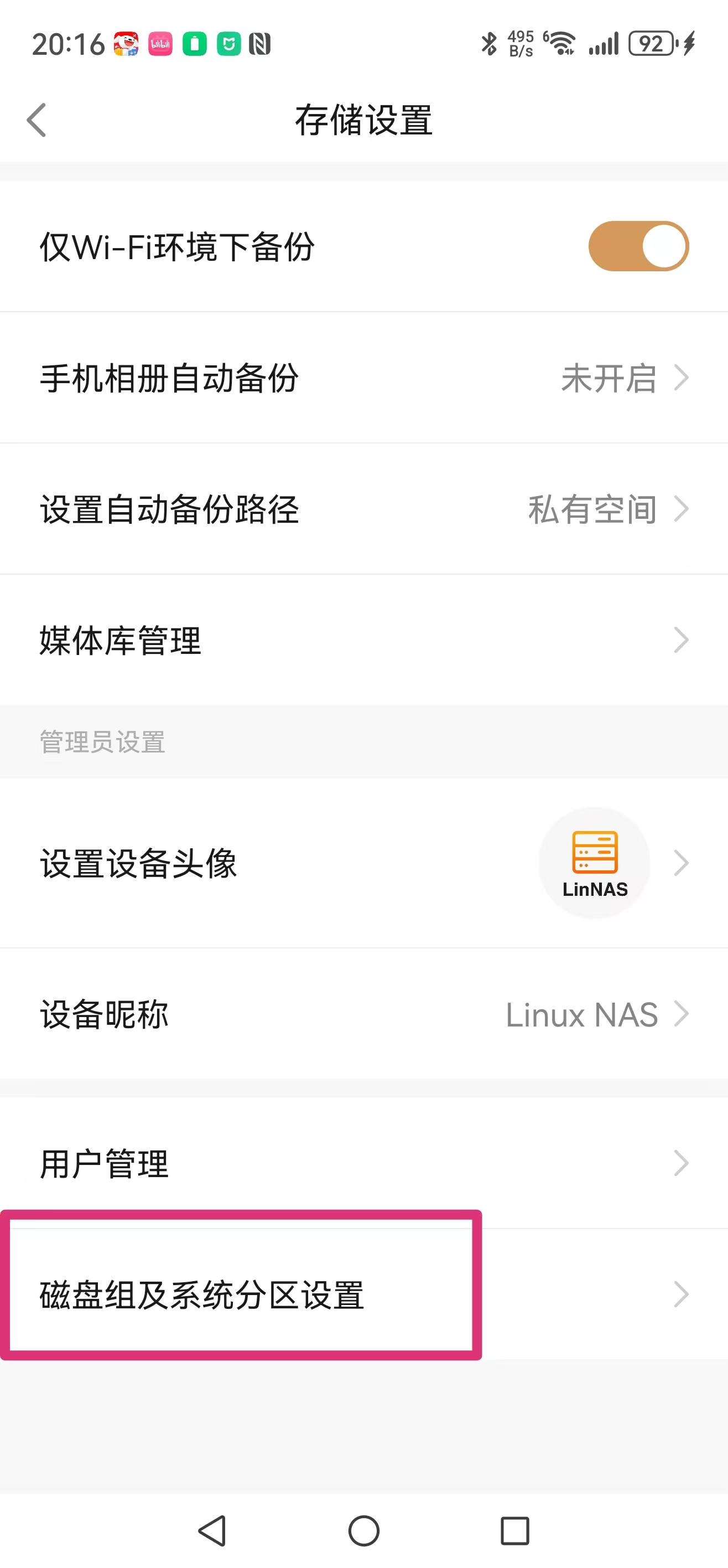 龙虾NAS的安装(图2) 龙虾NAS的安装(图2)