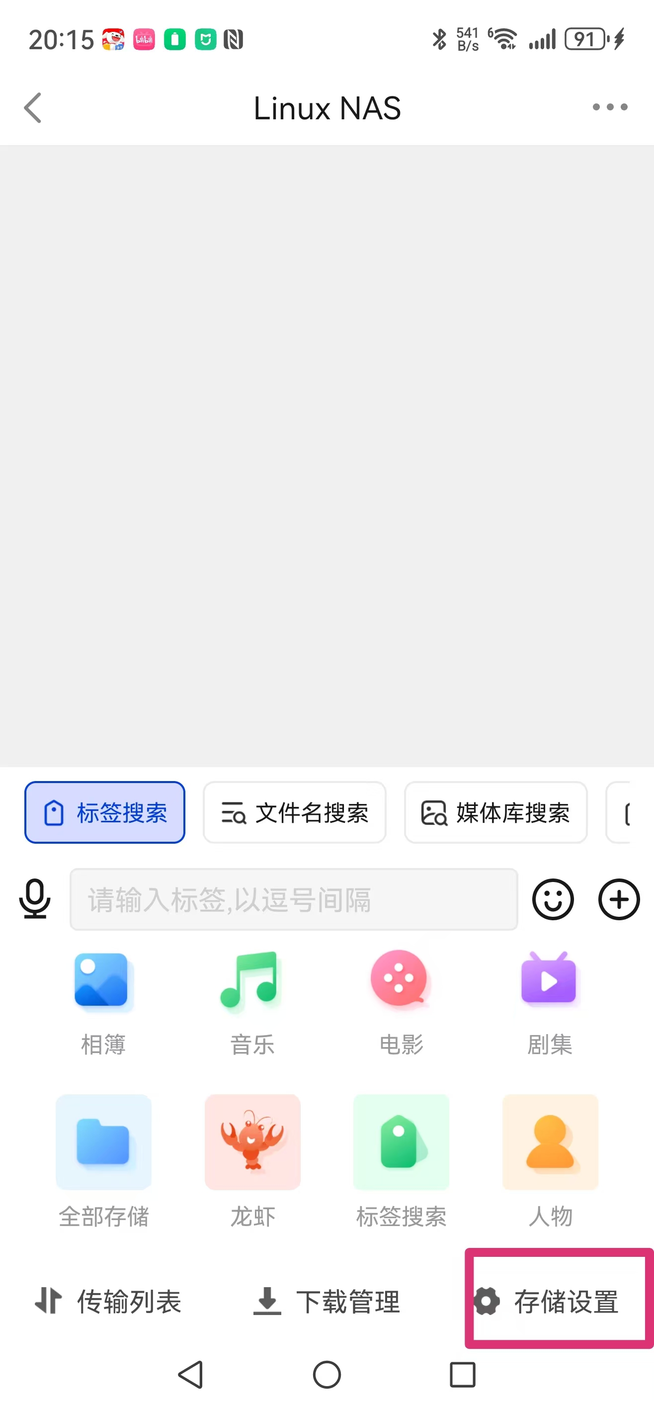 龙虾NAS的安装(图1) 龙虾NAS的安装(图1)