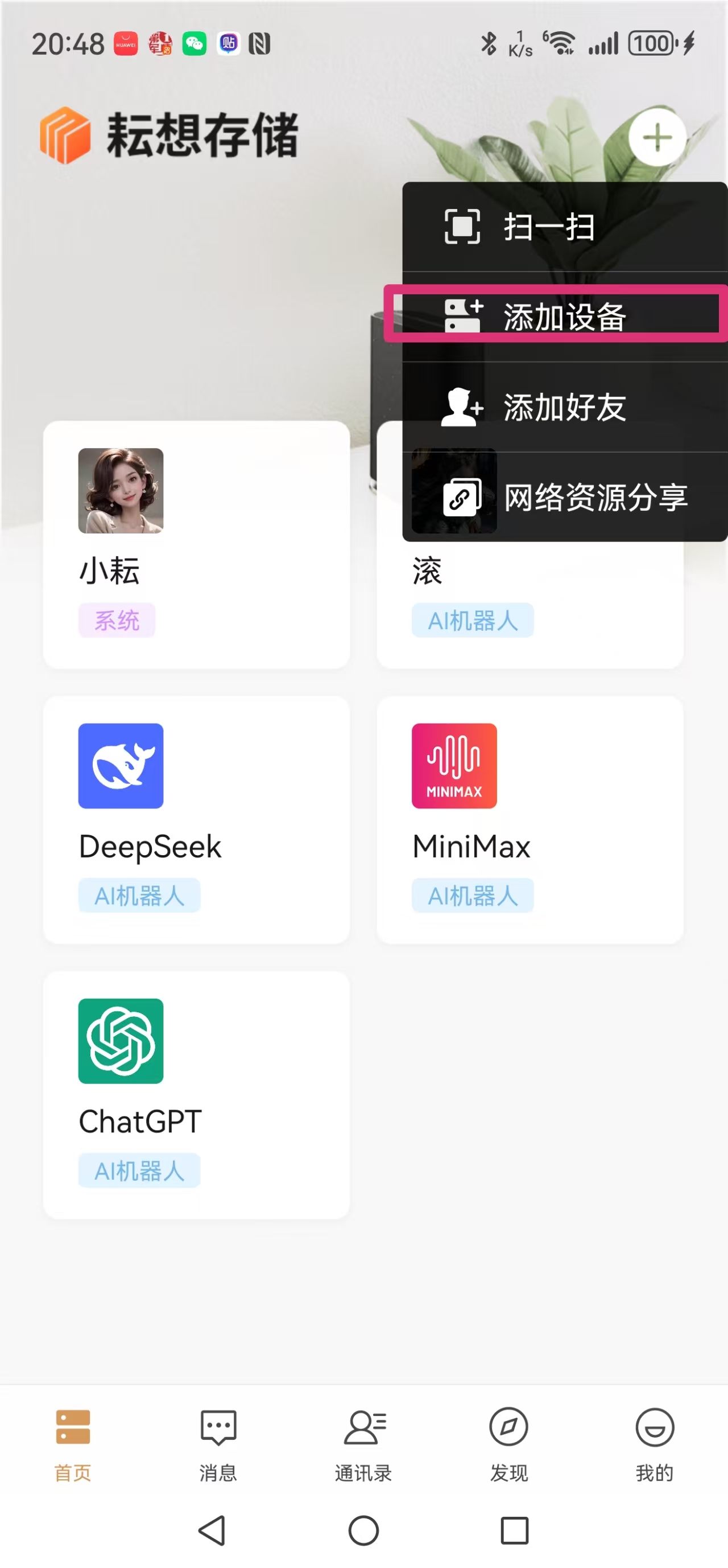 龙虾NAS的安装(图1) 龙虾NAS的安装(图1)